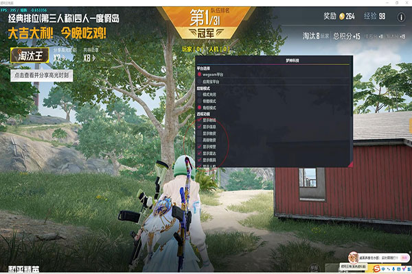 CF大飞透视最新版软件效果